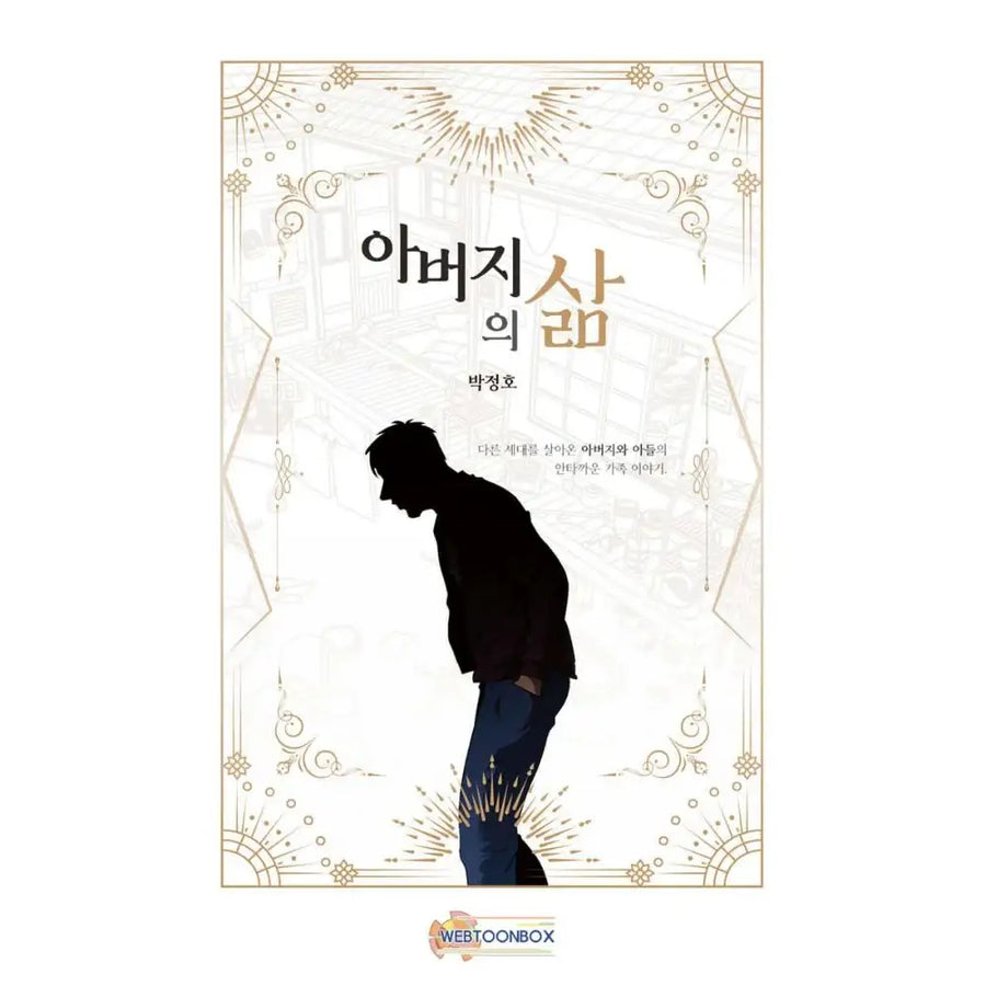 Father's Life - Manhwa - Double Book - Manhwa - Harumio