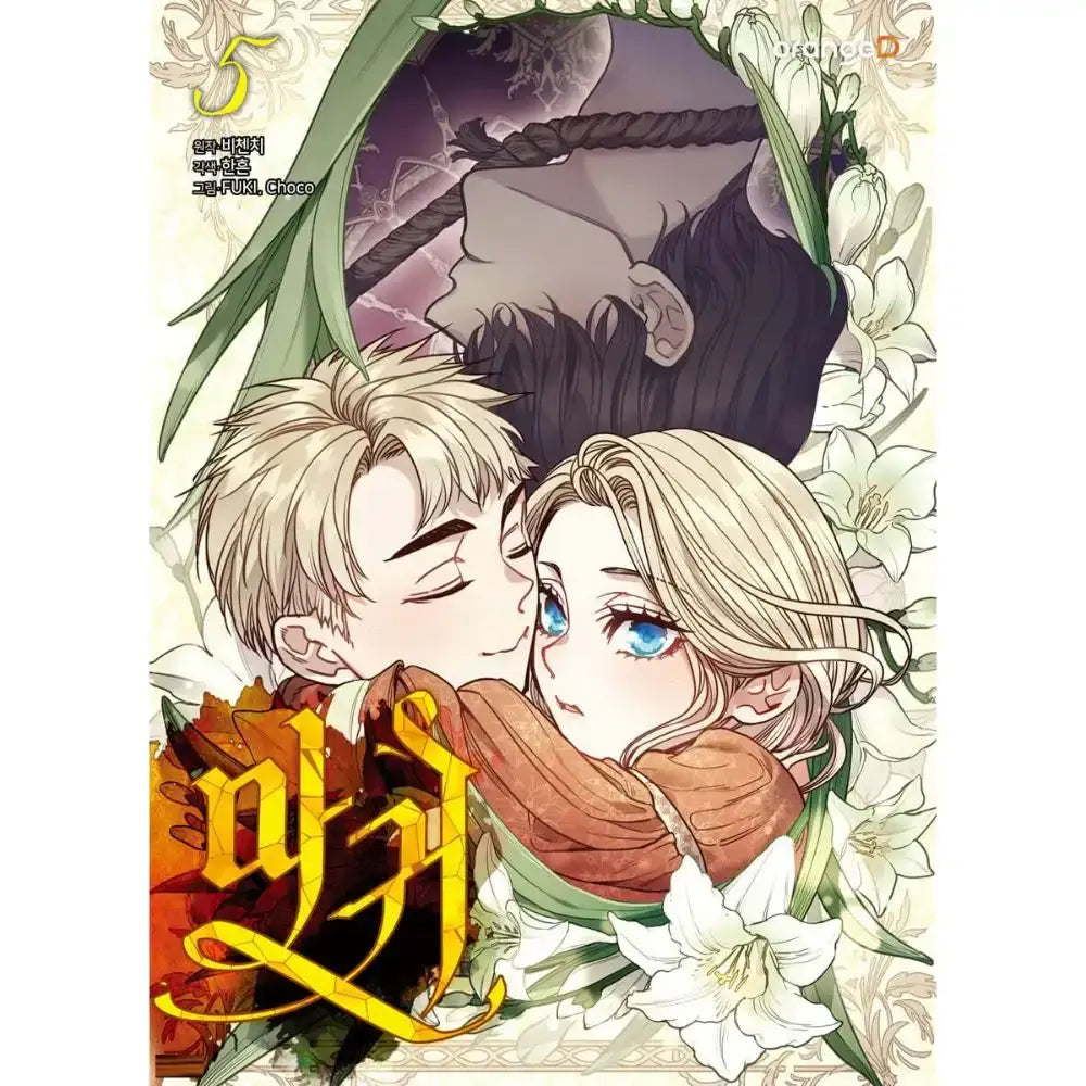 SALE - Lady Devil - Manhwa - Orange D - Manhwa - Harumio