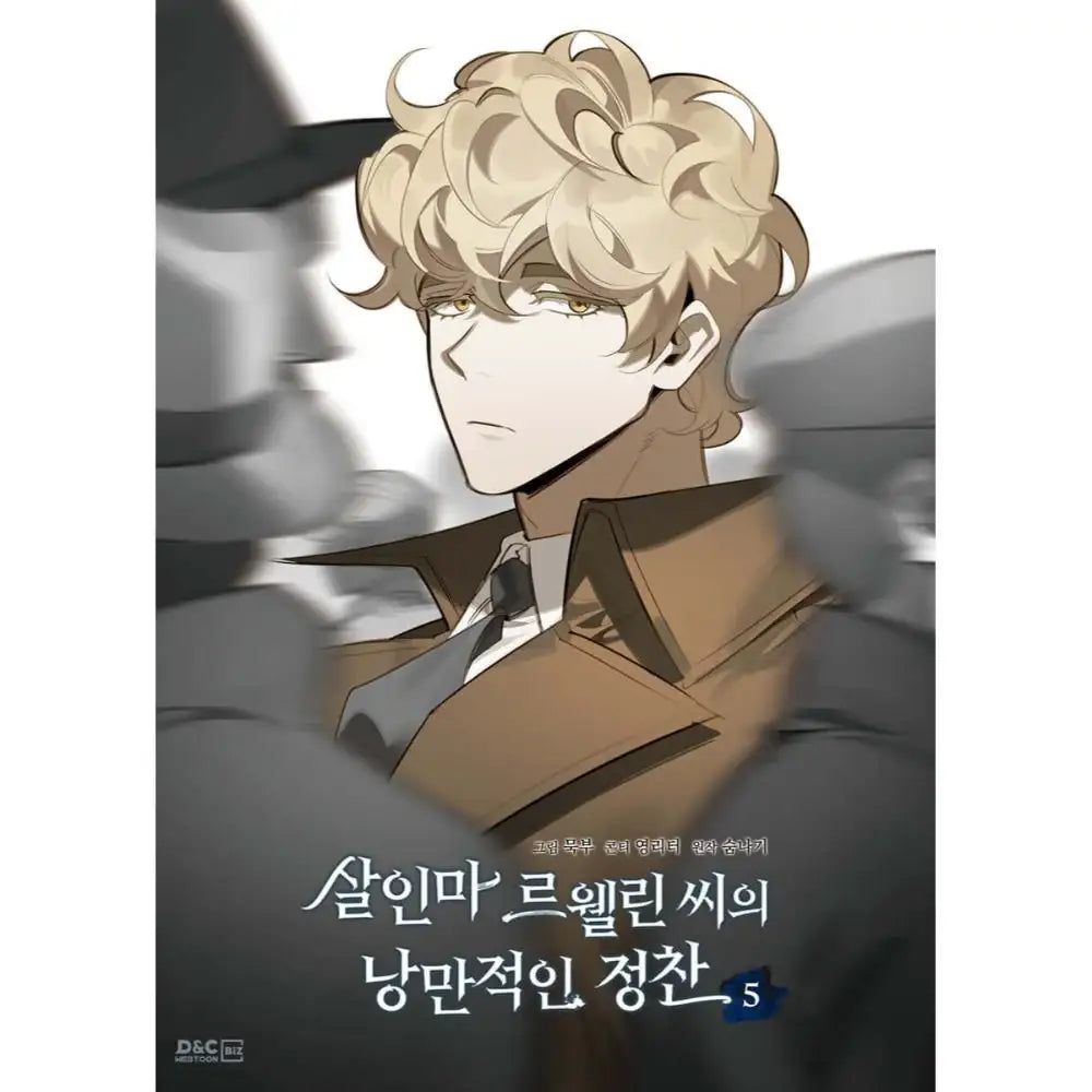 Murderous Lewellyn's Candlelit Dinner - Manhwa - Lezhin - Manhwa - Harumio