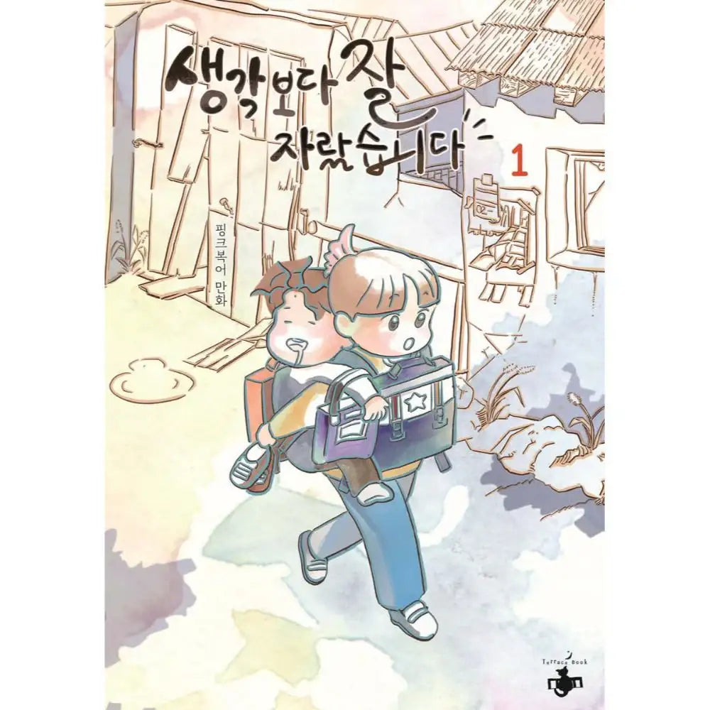 I Grew Up Better Than I Thought - Manhwa - Terrace Book - Manhwa - Harumio