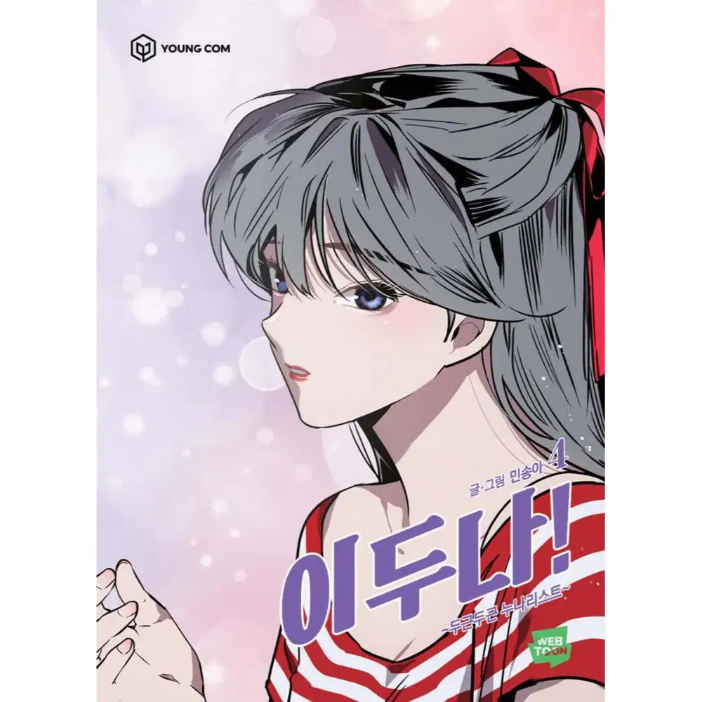 Doona! - Official Manhwa Book - YOUNGCOM - Manhwa - Harumio