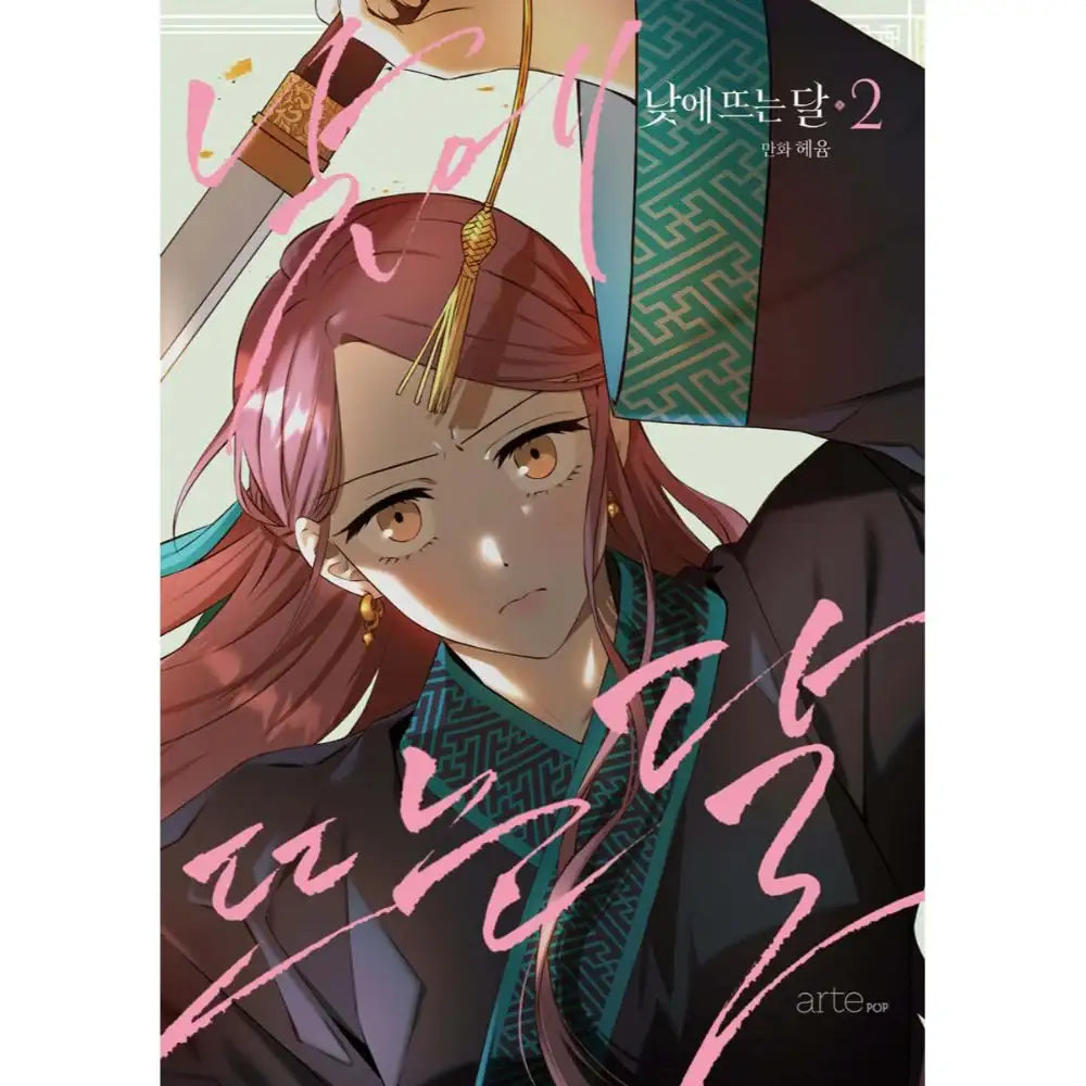 Daytime Moon - Manhwa - He-Yum - Books - Harumio