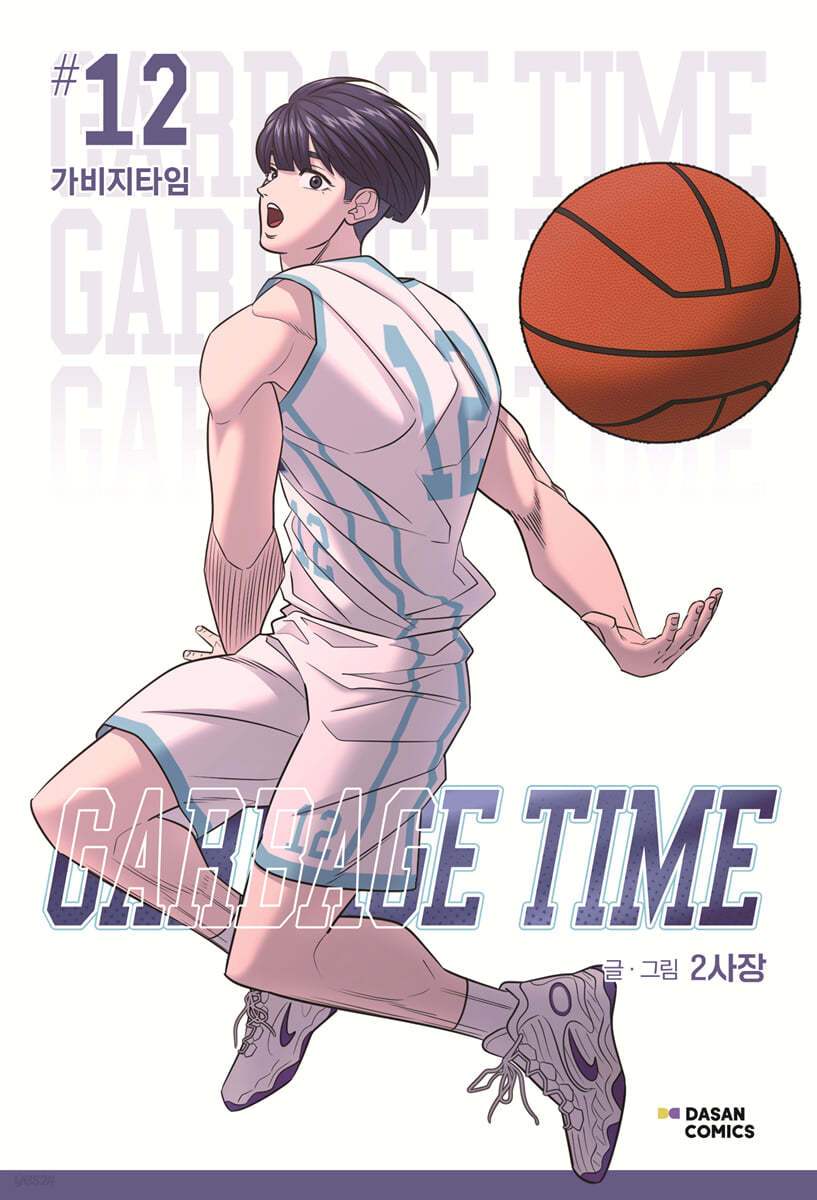 Garbage Time Manhwa - Happy Bean - Manhwa - Harumio