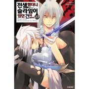 That Time I Got Reincarnated As A Slime - Light Novel - Somi Media - Light Novel - Harumio