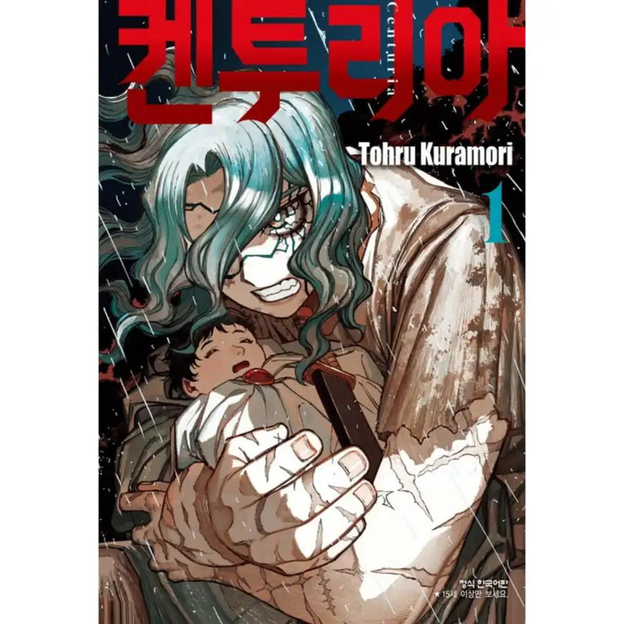 Centuria - Manhwa - Haksan Cultural - Manhwa - Harumio