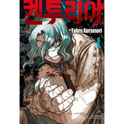 Centuria - Manhwa - Haksan Cultural - Manhwa - Harumio