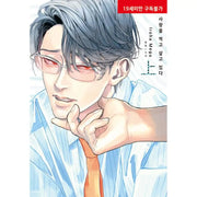 Ai wo Tabete Ikiteiru - Manhwa - Hyundai Development Company (Ruvill Comics) - Manhwa - Harumio