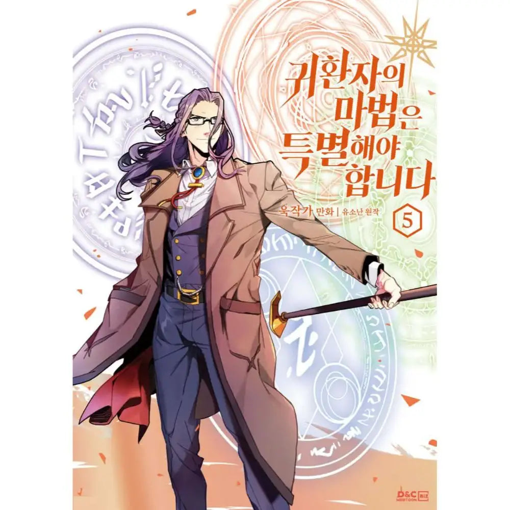 A Returner's Magic Should Be Special Manhwa - DNC Webtoon Biz - Manhwa - Harumio