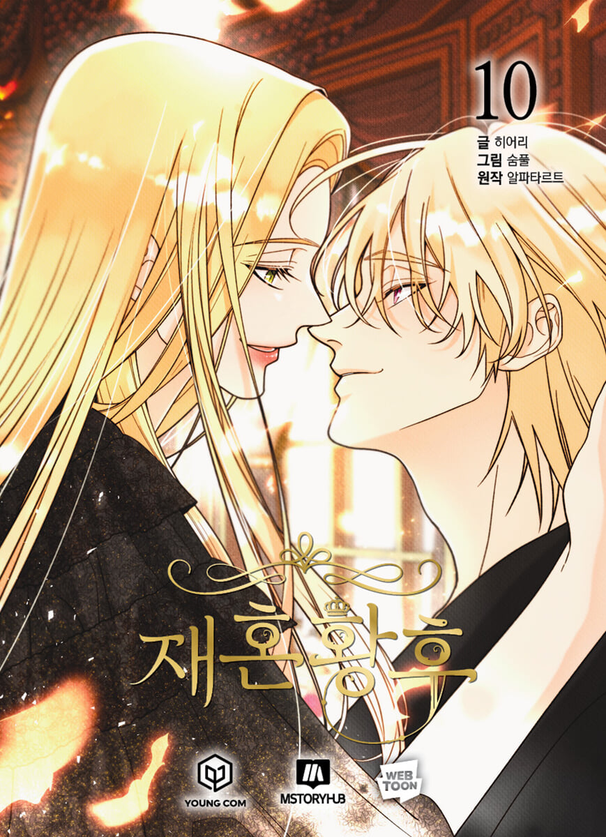 Remarried Empress - Manhwa
