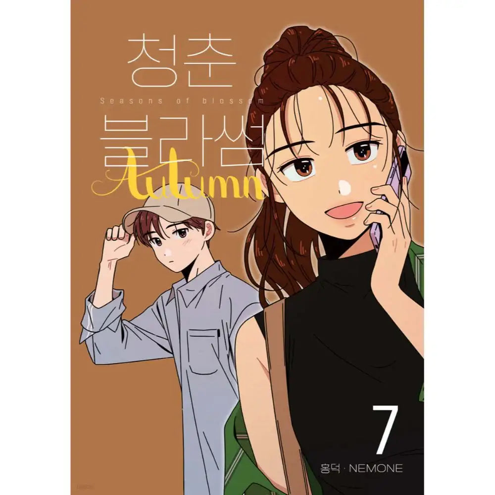 Seasons Of Blossom - Manhwa - Jaedam Books - Manhwa - Harumio