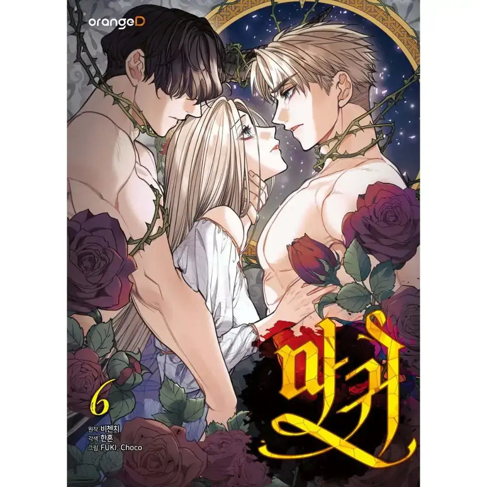 SALE - Lady Devil - Manhwa - Orange D - Manhwa - Harumio