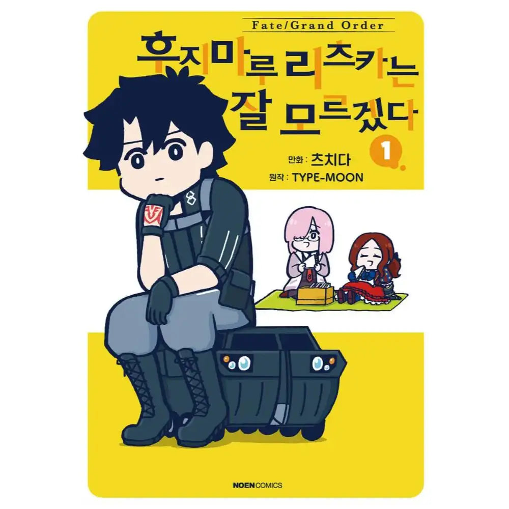Fate/Grand Order: Fujimaru Ritsuka wa Wakaranai - Manhwa - Video Publishing Media - Manhwa - Harumio