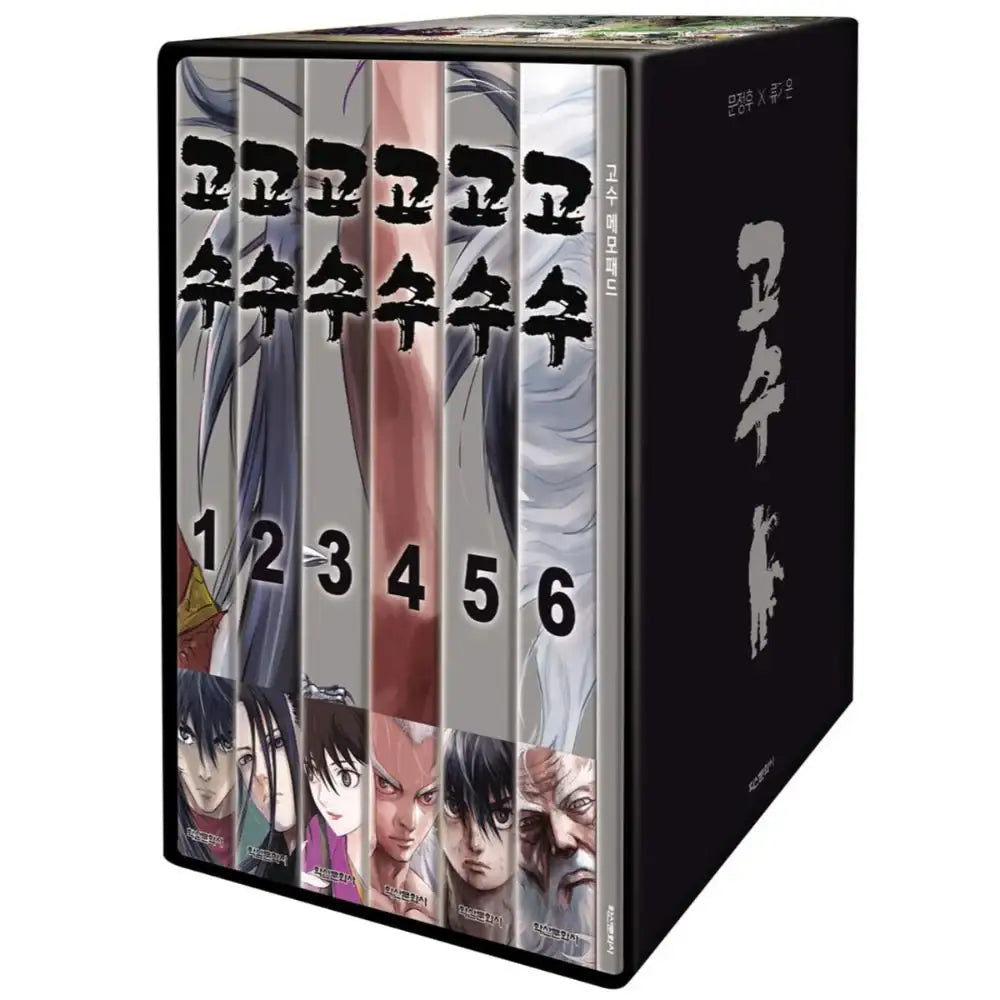 Gosu (The Master) - Manhwa - Haksan Publishing - Manhwa - Harumio