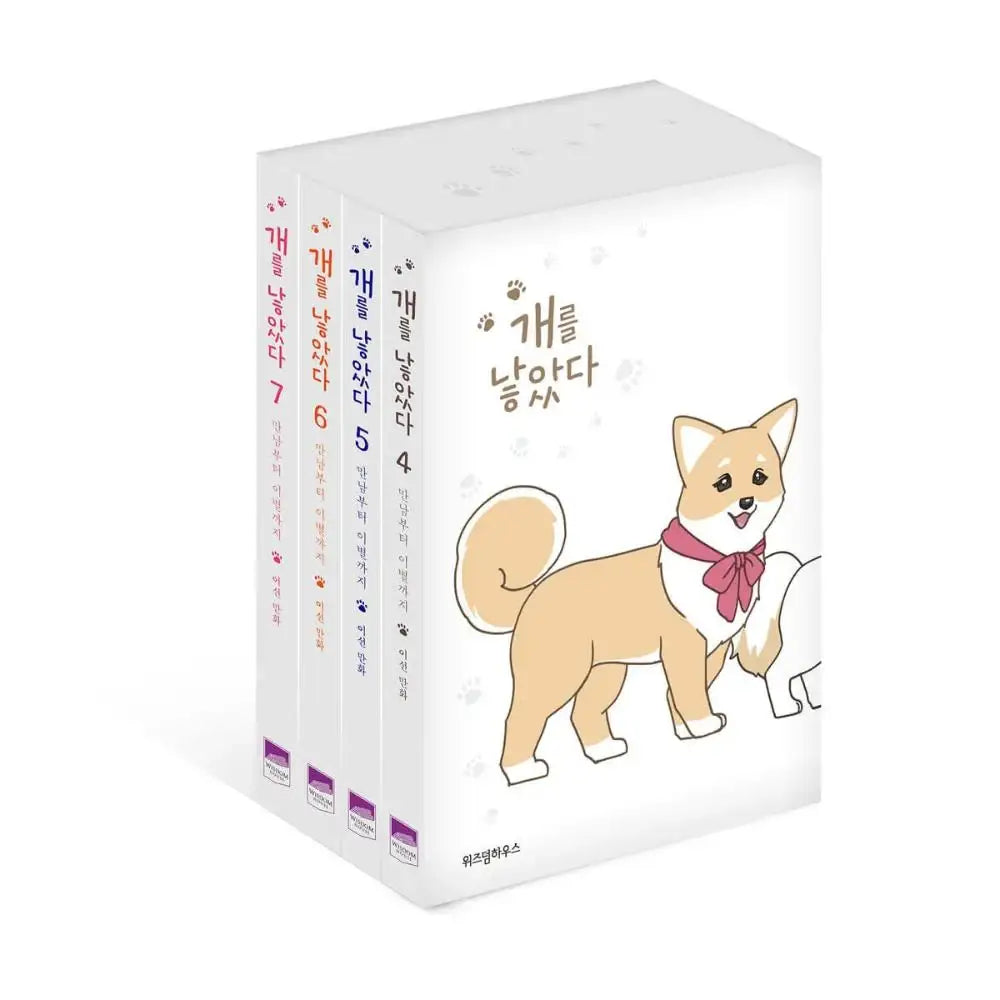 The Dog Diaries Season 1 - Manhwa - Wisdom House - Manhwa - Harumio