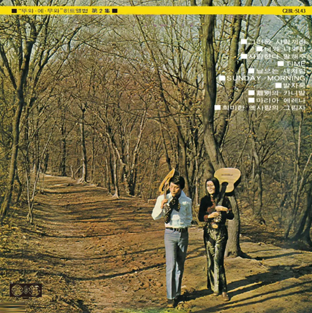 Toua Emua - Between the People I Miss, Your and My Home : 2nd Album (LP) - Toua Emua - Album - Harumio