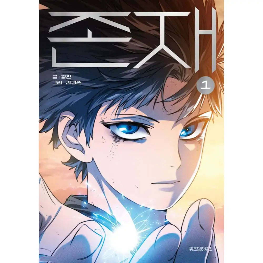 Existence - Manhwa - He-Yum - Books - Harumio