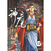 Shinma - Manhwa - Haksan Cultural History Museum - Manhwa - Harumio