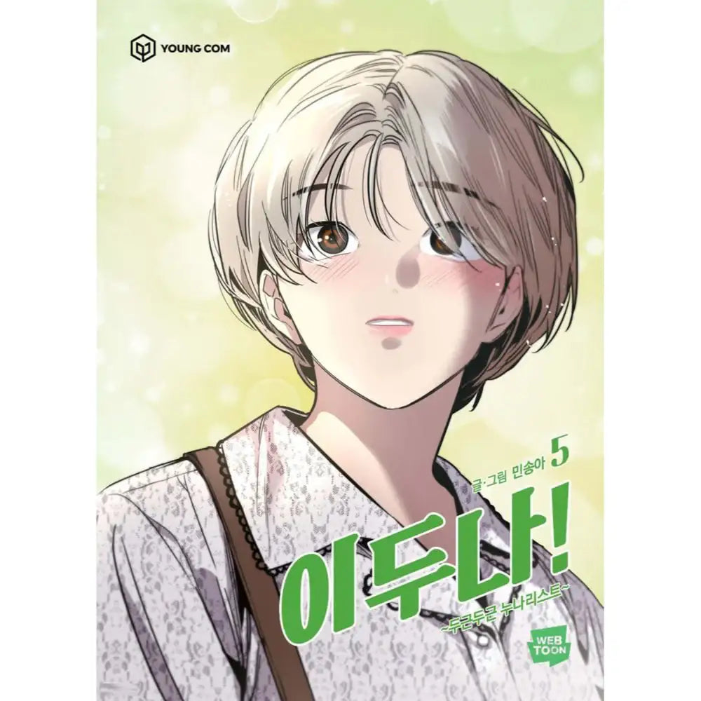 Doona! - Official Manhwa Book - YOUNGCOM - Manhwa - Harumio