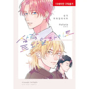 Sankaku Twilight - Manhwa - Hyundai Intelligence Development Company (Ruby Comics) - Manhwa - Harumio