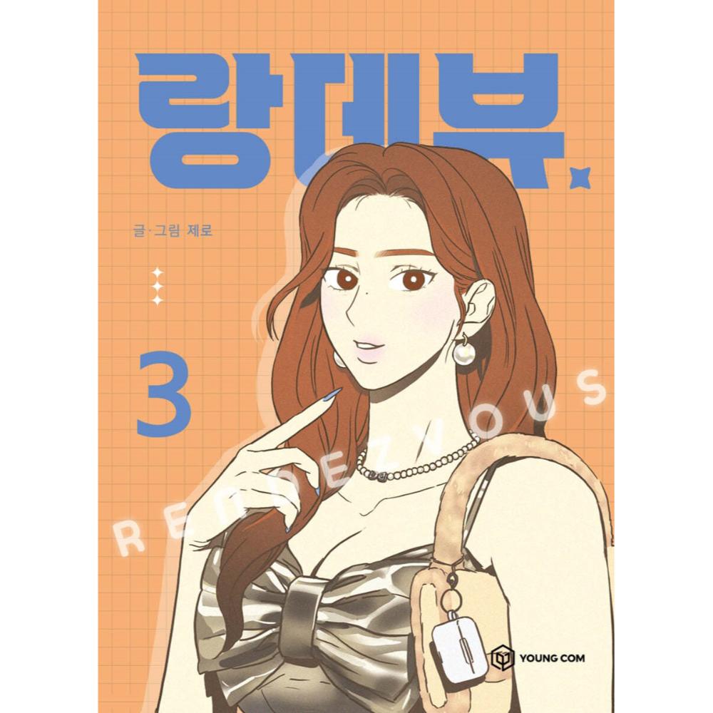 Rendezvous - Manhwa