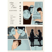 When You Get A Letter - Manhwa - Munhak Neighborhood - Manhwa - Harumio
