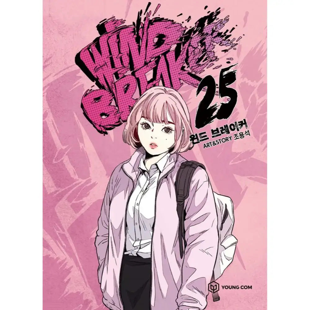 Wind Breaker Manhwa - YOUNGCOM - Manhwa - Harumio