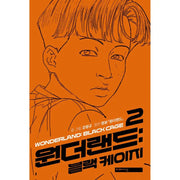 Wonderland: Black Cage - Manhwa - Mimesis - Manhwa - Harumio