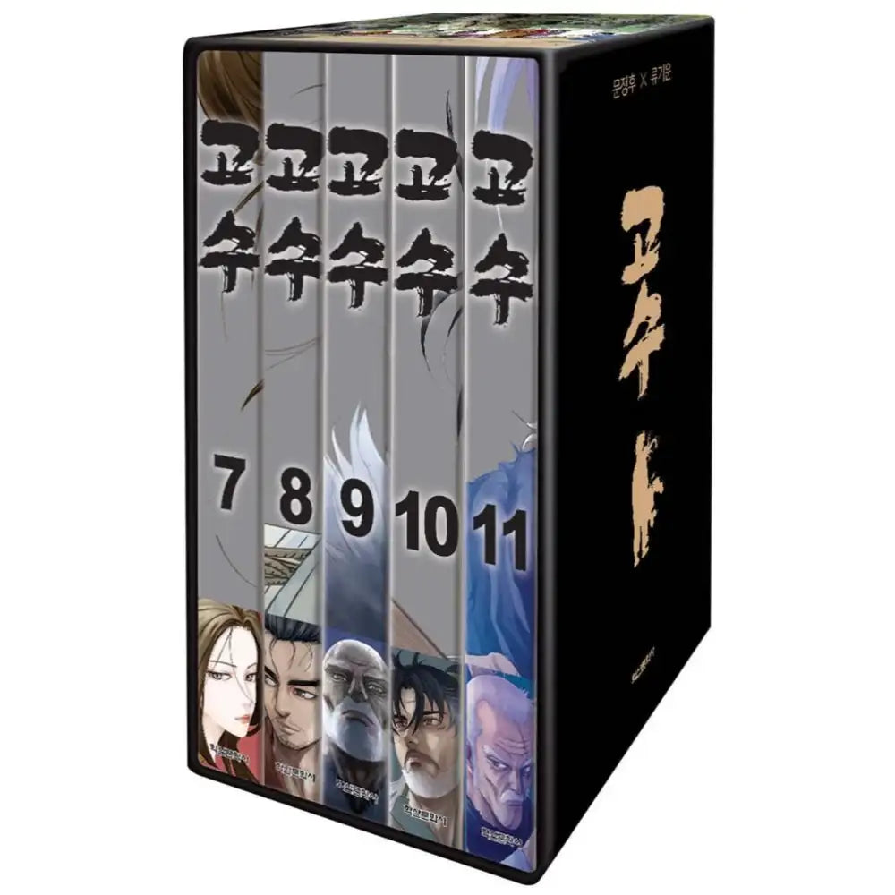 Gosu (The Master) - Manhwa - Haksan Publishing - Manhwa - Harumio