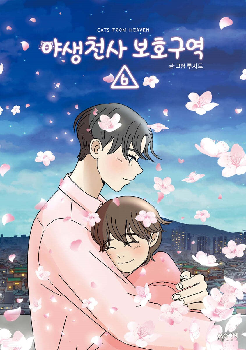 Raphael The Angel (Wild Angel Sanctuary) - Manhwa
