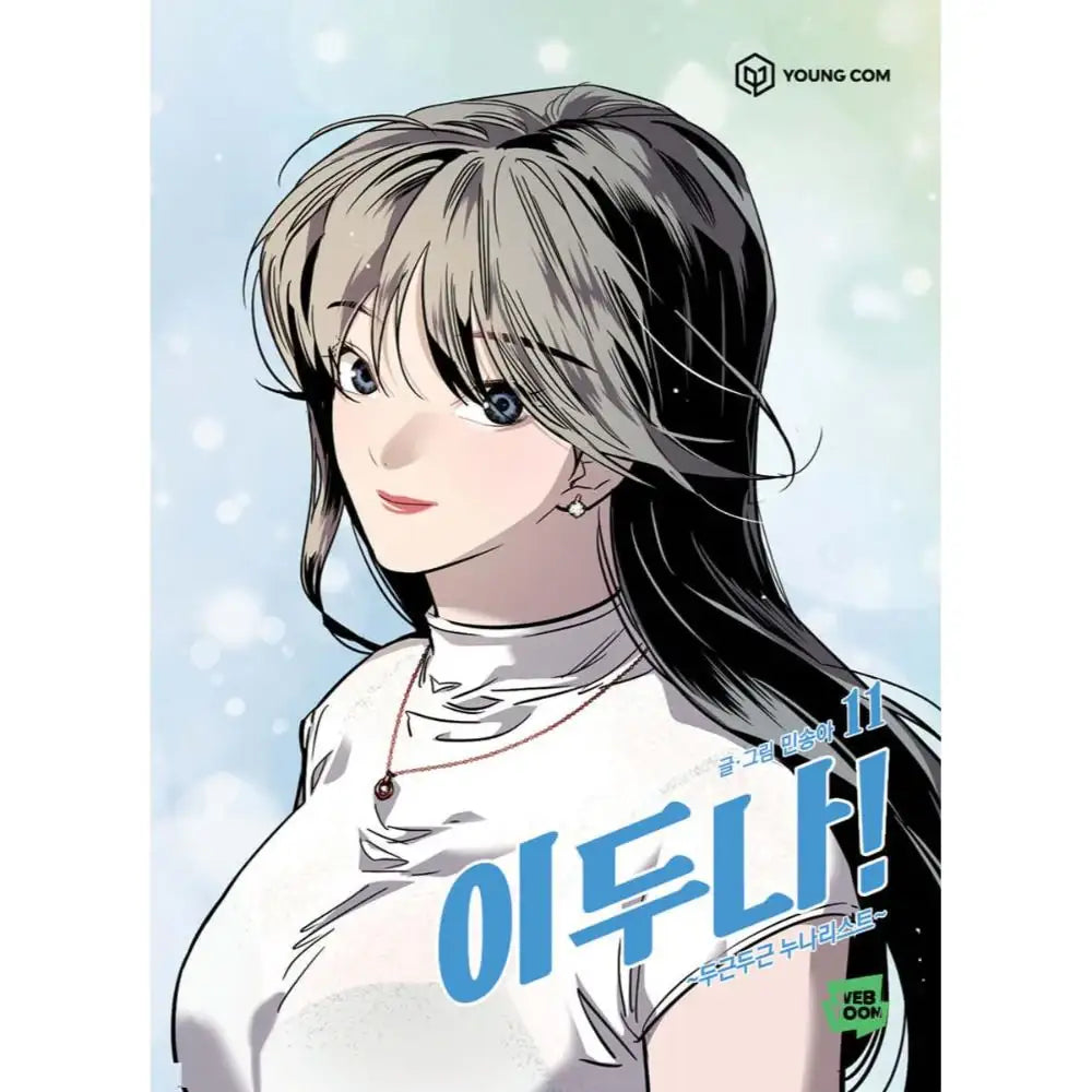 Doona! - Official Manhwa Book - YOUNGCOM - Manhwa - Harumio