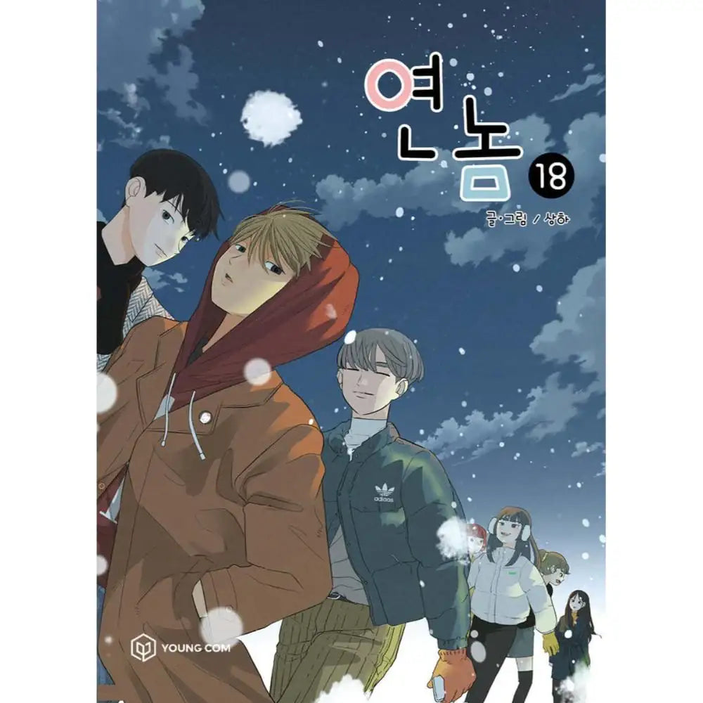 A Bitch And A Punk - Manhwa - YOUNGCOM - Manhwa - Harumio