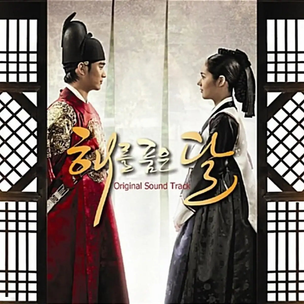 MBC Drama - The Moon Embracing the Sun OST (LP) - MBC Drama - Album - Harumio