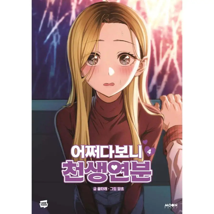 Maybe Meant to Be - Manhwa - Moon Phase - Manhwa - Harumio