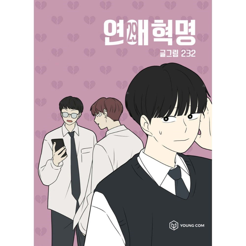 Love Revolution - Official Manhwa Book