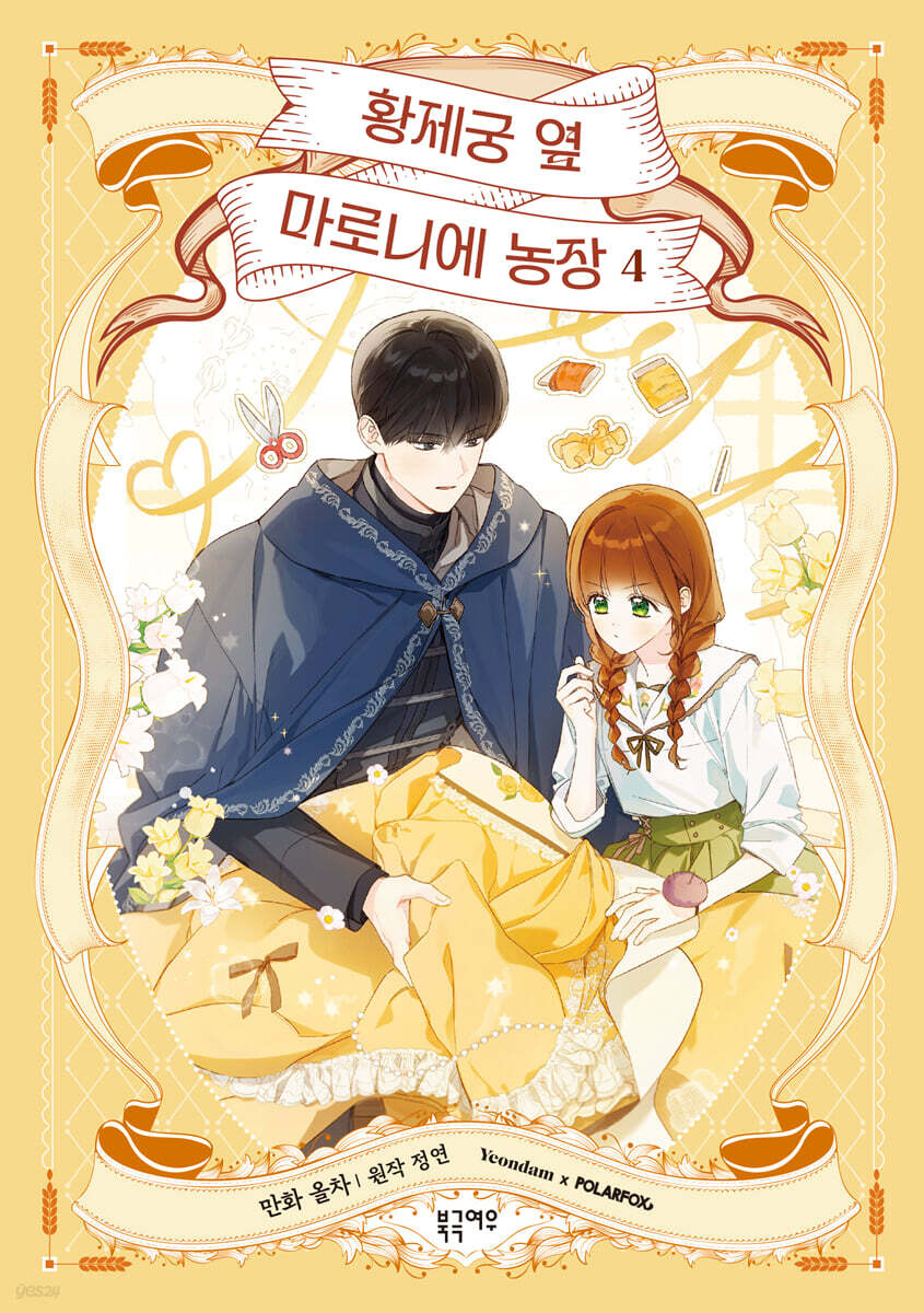 Marronnier Farm Near By The Imperial Palace - Manhwa