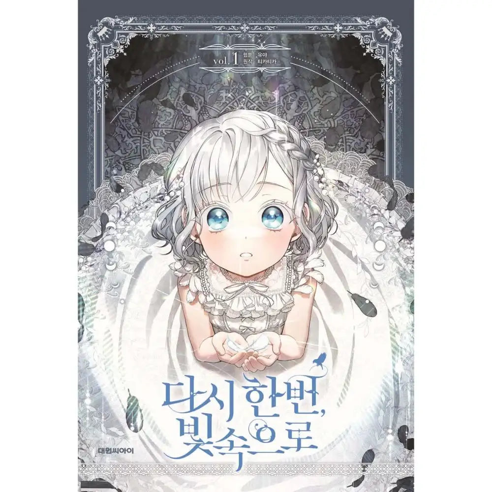 Into the Light, Once Again - Manhwa - He-Yum - Manhwa - Harumio