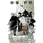 Tower Dungeon - Manhwa