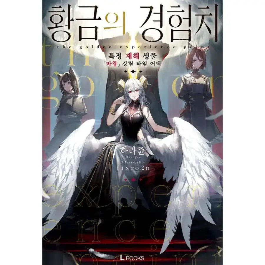 Ougon no Keikenchi - Manhwa - D&C Media - Manhwa - Harumio