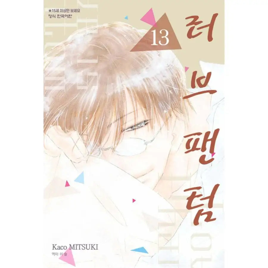 Love Phantom - Manga - Haksan Cultural History - Manga - Harumio