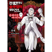 Tensei Shitara Slime Datta Ken: Clayman Revenge - Manhwa - Somi Media - Manhwa - Harumio