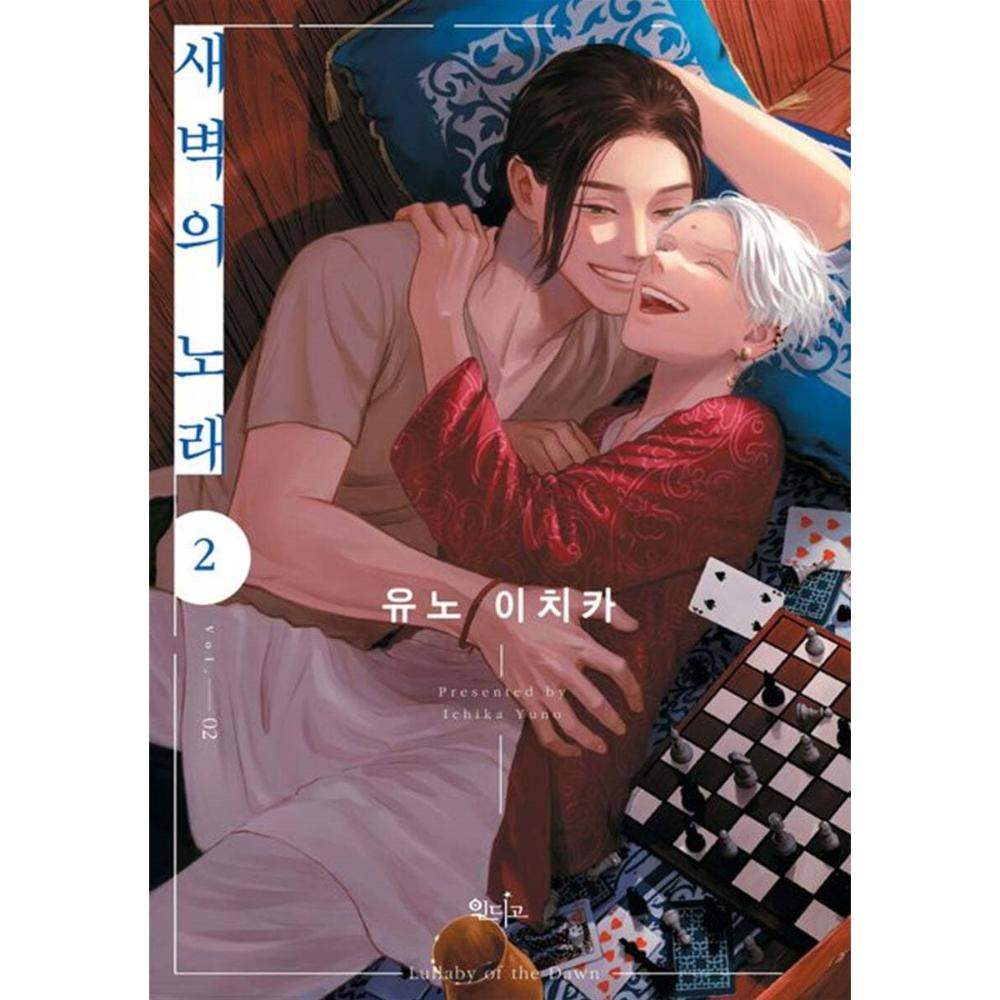 Yoake no Uta - Manhwa - Indigo (Cartoon) - Manhwa - Harumio