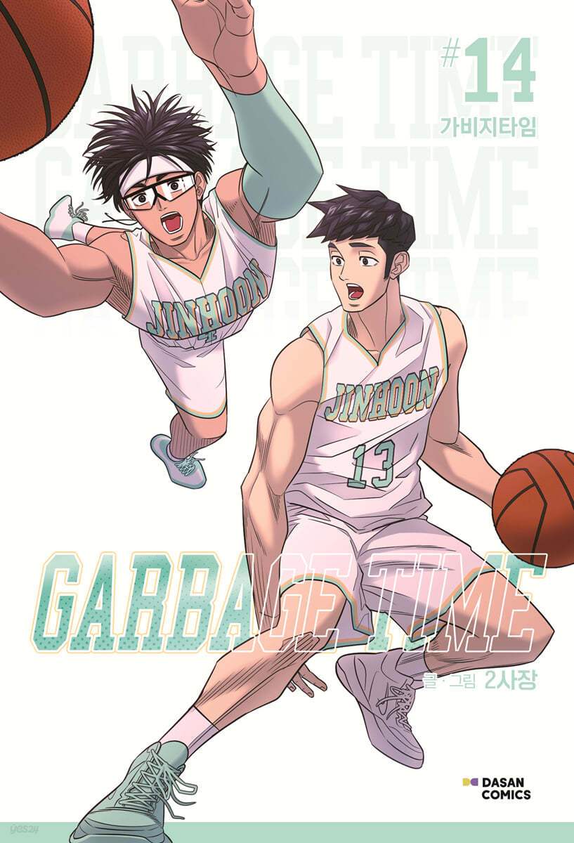 Garbage Time Manhwa - Happy Bean - Manhwa - Harumio