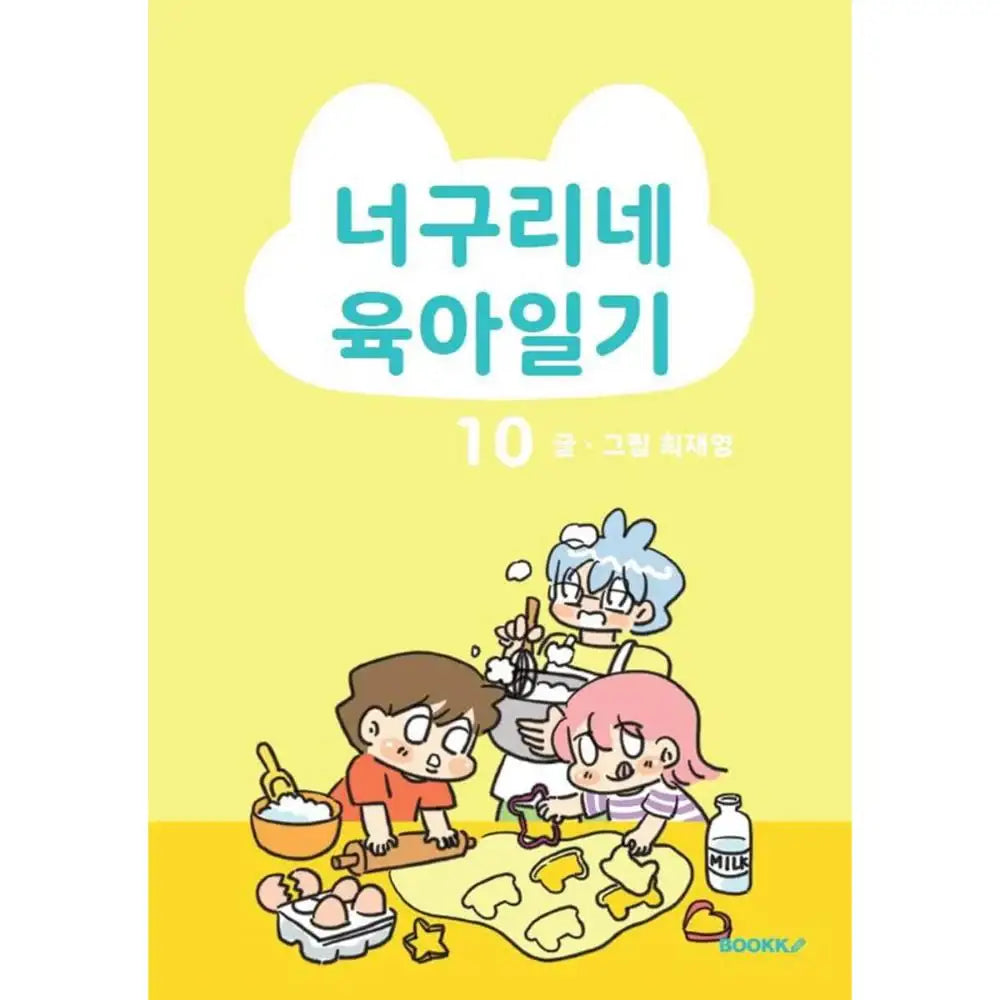 Raccoon Parenting Diary - Manhwa - BOOKK - Light Novel - Harumio