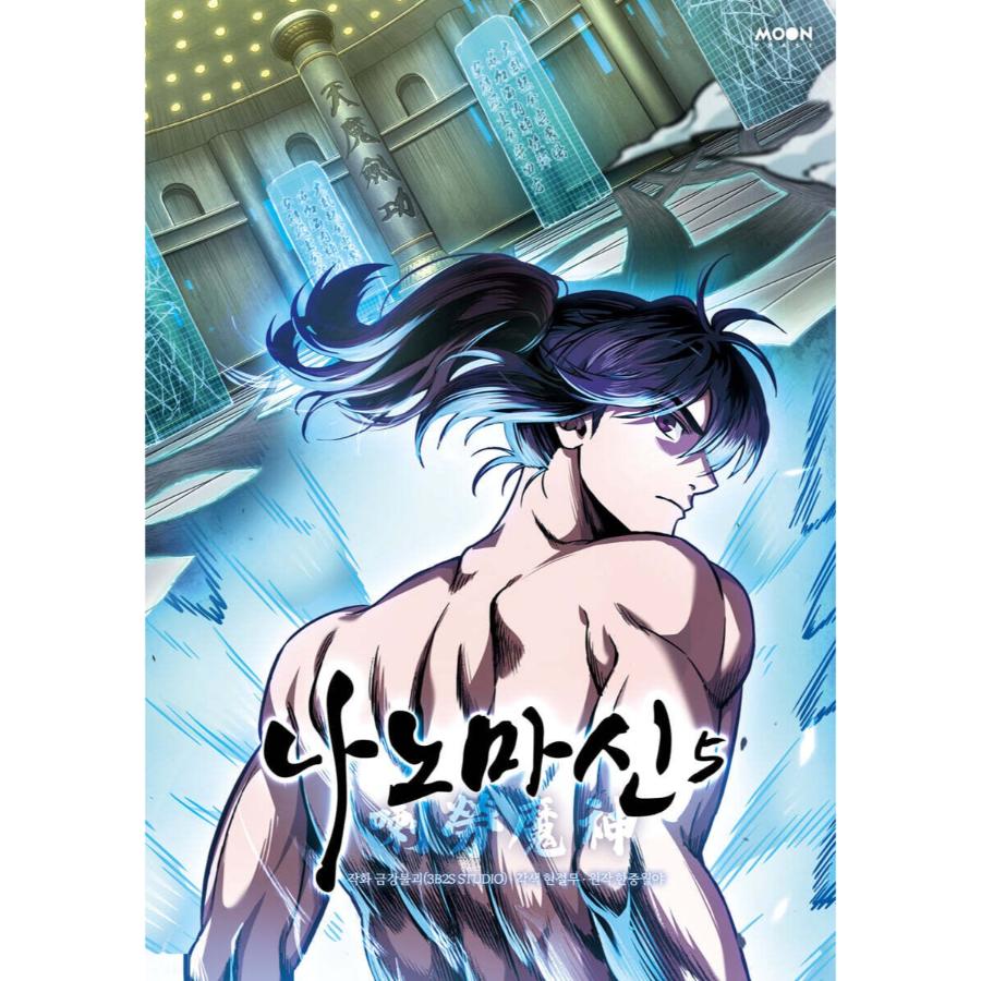 Nano Machine - Manhwa