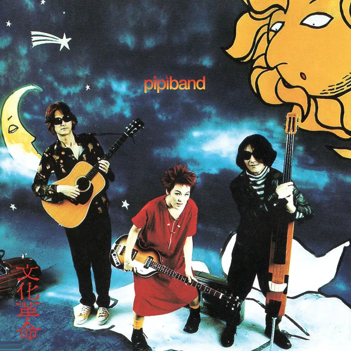 Pippi Band - Cultural Revolution (文化革命) : 1st Album (LP) - YGPLUS / The Black Label Co., Ltd. - Album - Harumio