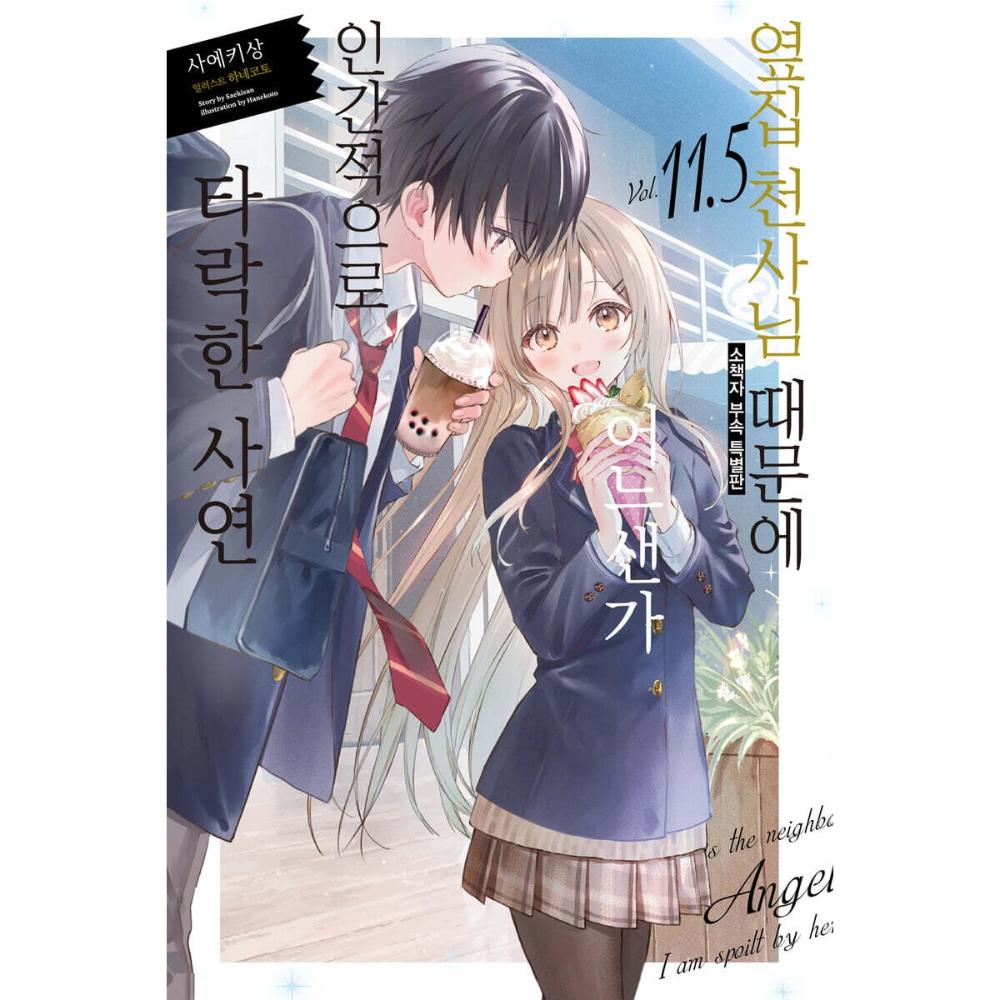 The Angel Next Door Spoils Me Rotten - Light Novel