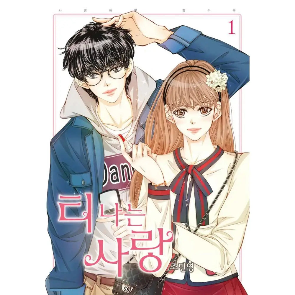 Obviously in Love - Manhwa - Haksan Cultural History Museum - Manhwa - Harumio