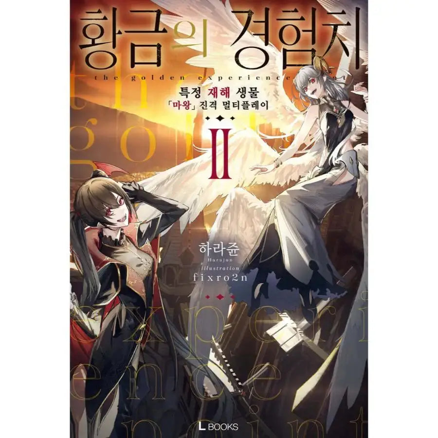 Ougon no Keikenchi - Manhwa - D&C Media - Manhwa - Harumio
