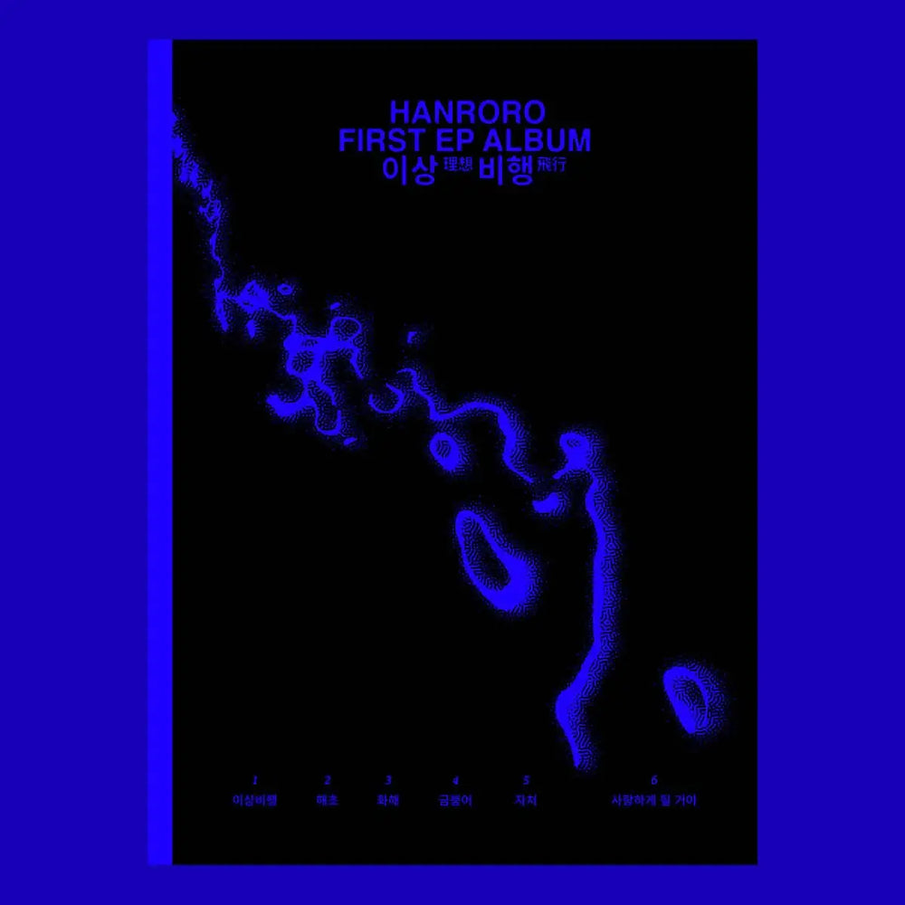 HANRORO – Take-off : 1st EP Album - HANRORO - Album - Harumio