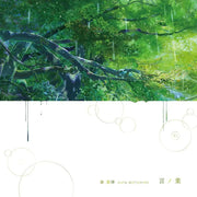Hata Motohiro - Kotonoha OST (LP) - Hobbyless Records - Album - Harumio